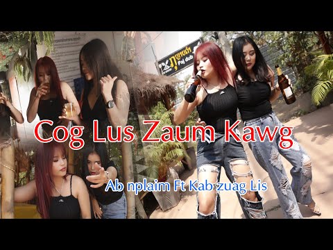 Video: Leej twg txau cov zuam?