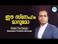      pastor tinu george    malayalam christian message  heavenly tv  live