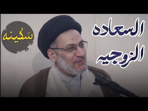 ادخلوا مساكنكم محاضره قيمه | السيد حسين الصافي 
