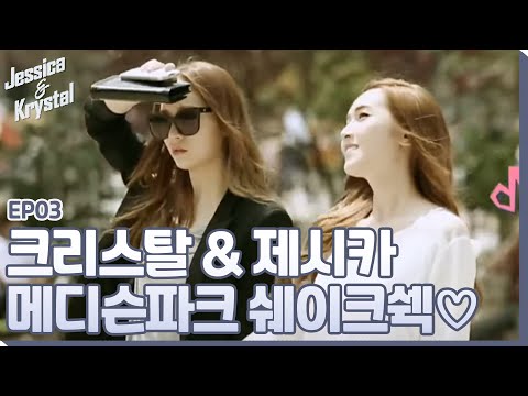 텐 둬블 쉐엑붜걸쓰 앤 빠잎슁글 쉐엑붜걸쓰 크리스탈의 유창한 영어 주문 크..bbㅣ#제시카&크리스탈 EP3-5