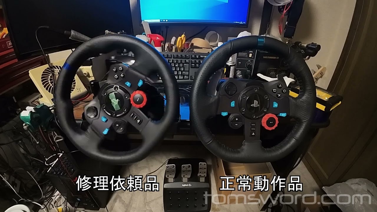 Logicool g29 ハンコン修理（キャリブレーションが終わらない） | 一寸 
