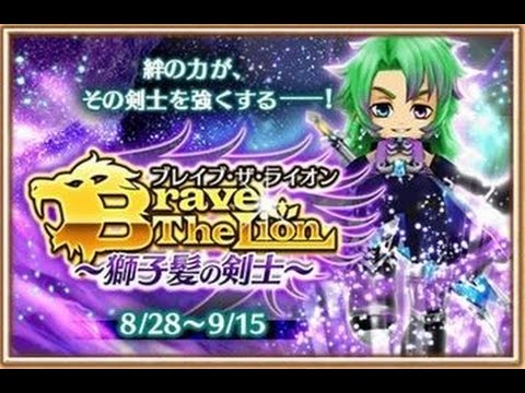 白猫プロジェクト ストーリー保存 Brave The Lion ダグラスイベント Youtube