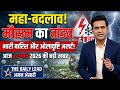 न्यूज़ स्टाइल: Weather Update: अगले 24 घंटे भारी, दिल्ली-NCR और उत्तर प्रदेश में 'येलो अलर्ट' जारी!