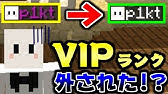 サーバー運営 8 よく使うコマンドとファイル権限 ホワイトリストの設定 Java Be版 統合版 マイクラのプラグインサーバーを1から細かく解説 Youtube