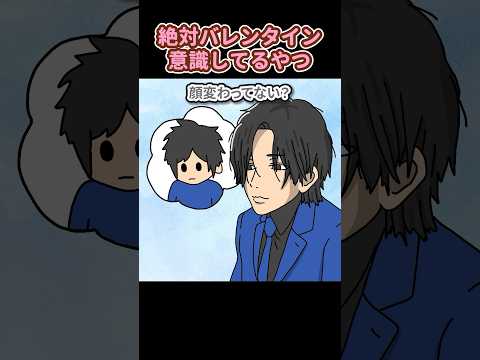 絶対バレンタイン意識してるやつ アニメ