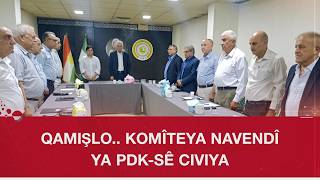 Qamişlo.. Komîteya Navendî Ya Pdk-Sê Civiya