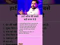 khan sir health tips #shorts #youtubeshorts #healthtips #motivation #khansir #trending