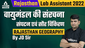 Lab Assistant 2022 Geography | Live Class | वायुमंडल की संरचना, संघटन एवं सौर विकिरण | By JD Sir #1