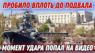 В штаб чф рф попало две ракеты!