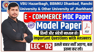 MDC E - Commerce Model Set Lecture - 2 || E-Commerce Important Questions || E Commerce Model Paper