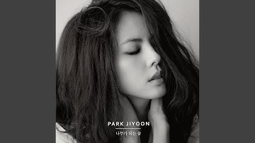 너에게 가는 길 Way to You