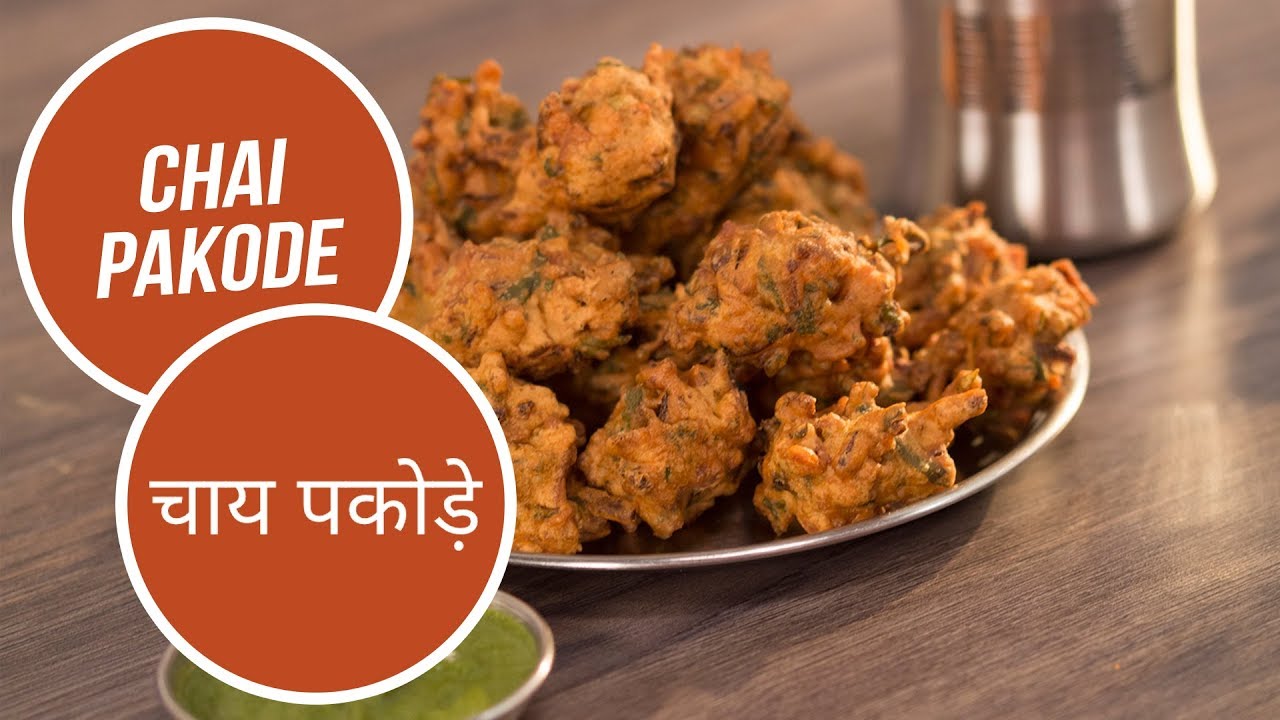 Chai Pakode | चाय पकोड़े | Langar Special | Sanjeev Kapoor Khazana | Sanjeev Kapoor Khazana  | TedhiKheer