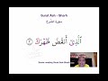 Xavier Reading Surat Ash Sharh Halakat Hidaya إكزافيير يقرأ سورة الشرح حلقة هداية لقراءة القرآن 