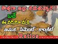 Sand and Cement Concrete Mixing Ratios in Telugu // Rcc mixing plastering mixing Method Details