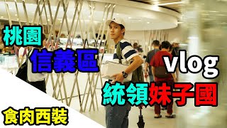 EMS - vlog