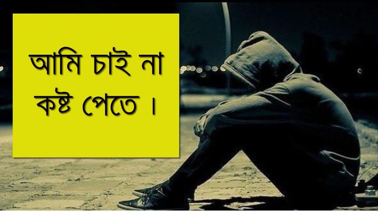 sad love story alone