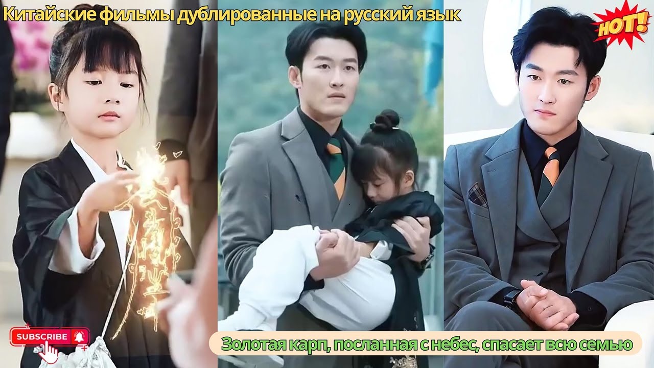 Генеральный директор находит пятилетнего ребёнка который становится его благом и прогоняет злые духи