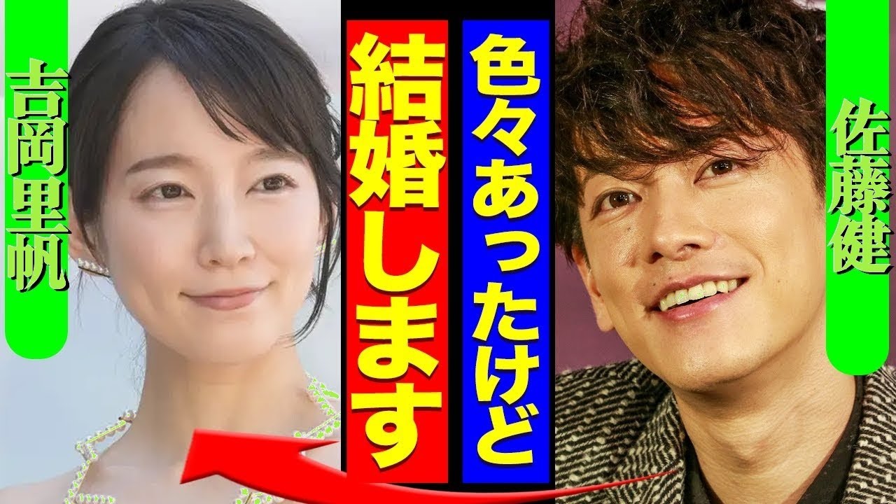 吉岡里帆 佐藤健 フライデー