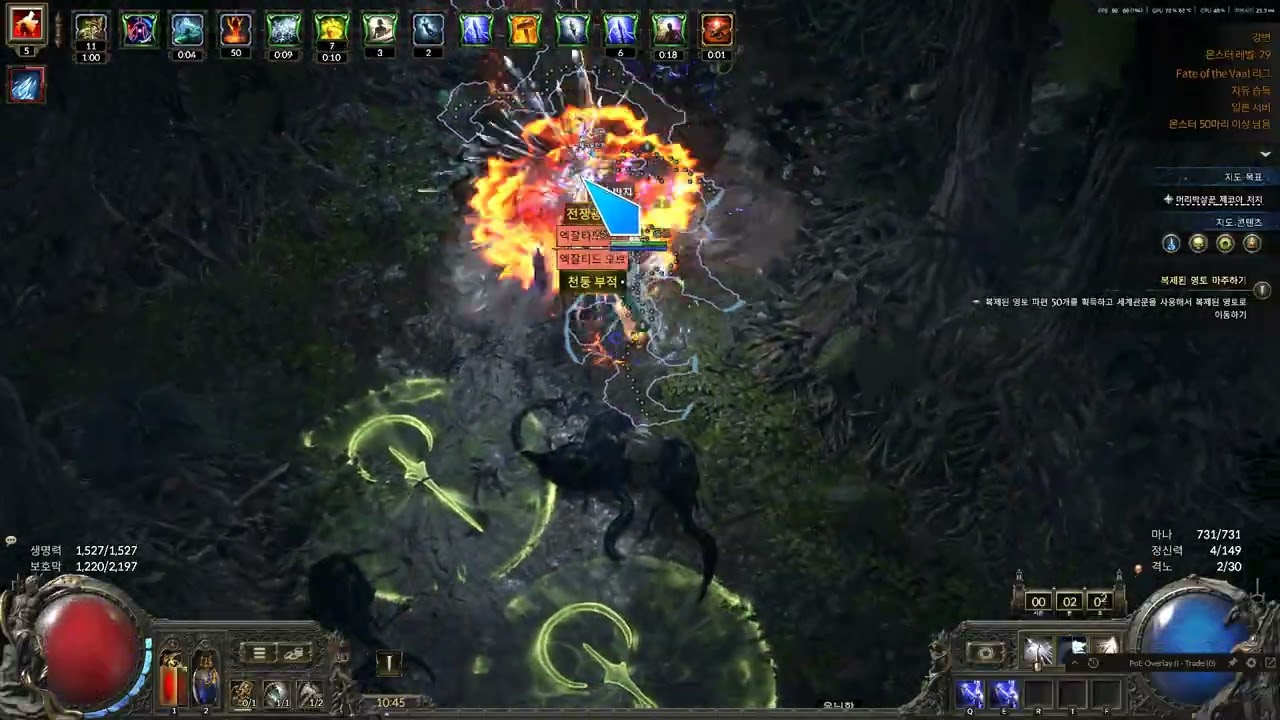 [POE2] Deadeye/Ice Shot_데드아이 얼음화살(아샷)