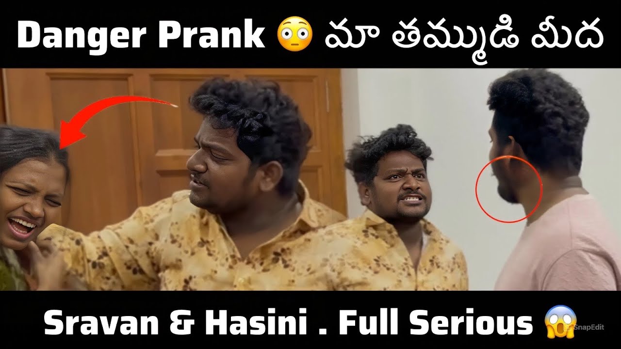 Danger prank 😳 మా తమ్ముడి మీద  sravan & Hasini . Full serious 😱 @Sravandiamondfamily 