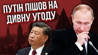 Це Біда! Путін Та Сі Змовились. Склали Спільний План Проти Заходу. Усе Заради Одного / Шлінчак