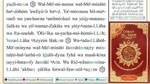 ختمة من مصحف التجويد باللغة الفرنسية الصفحة رقم 198