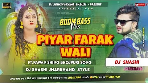piyar Frak Wali Pawan Singh Ka 🆕 Bhojpuri Song Mix Dj Shashi