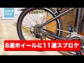 11速化したいけどホイールを買い換える予算がない（涙）そんなあなたに8速ホイールに11速スプロケットを取り付ける方法を3点ご紹介します！