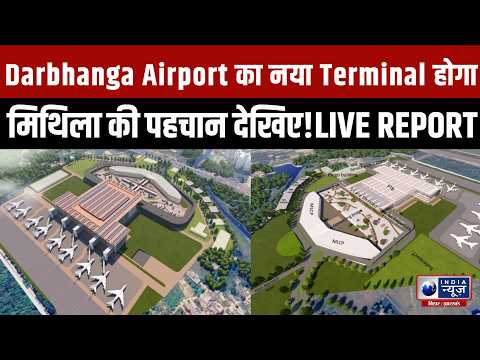 Sanjay Jha's major directive for Darbhanga Airport: Mithila's identity must be visible at first g...