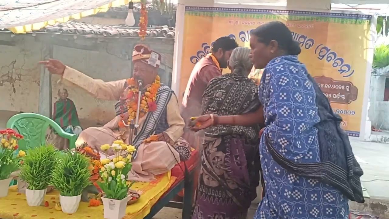 ରାମାୟଣ ପ୍ରବଚନ ସେତୁବନ୍ଧ ପ୍ରତିଷ୍ଟା କେନ୍ଦୁଗୁଡିଆ ‐ଜଗଦାନନ୍ଦ ମିଶ୍ର ସମଲପୁରି ପ୍ରବଚନ