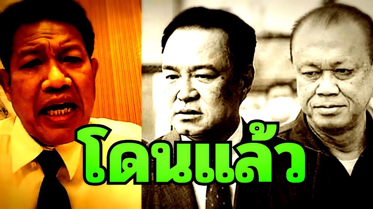 #ทนายเดชา ล่าสุดวันนี้ ( โดนแล้ว ) #อนุทิน #เนวิน #ภูมิใจไทย #รัฐบาล #ทนายคลายทุกข์