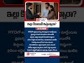 New Rental Rules in Hyderabad 2026 | #hyderabad #rentalrules #houserent #shortsvideo #ytshorts