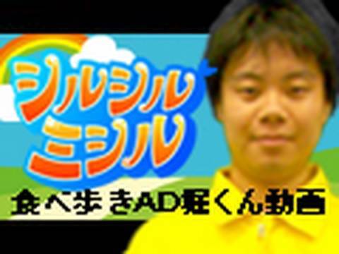 シルシルミシル Ad堀くん テレビ朝日公式 Youtube