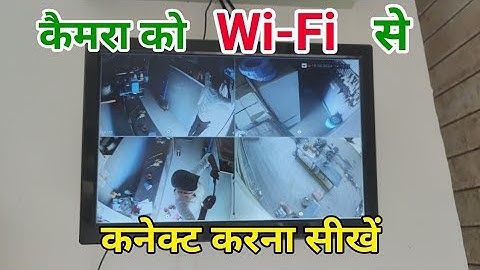 Cp Plus Camera DVR Wifi Connect || CP Plus Camera main dusra Wi-Fi Kaise connect karte Hain