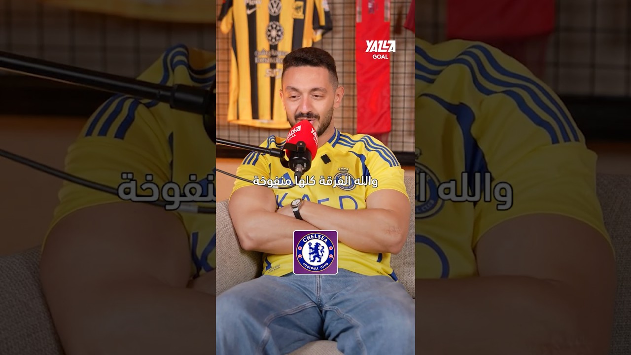 بيلينجهام لاعب منفوخ.. وصدمة من رأي الأسطى في حارس برشلونة! 🤯🔥#shorts #يلا_جول
