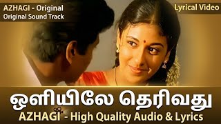 Oliyile Therivathu - Audio Song with Lyrics | Azhagi | Ilayaraja | Karthik @NightPillow-NP