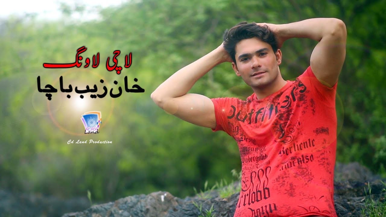 Wa Lachey Lawang Yara | Khan Zeb Bacha | 2019 | Cd Land Production