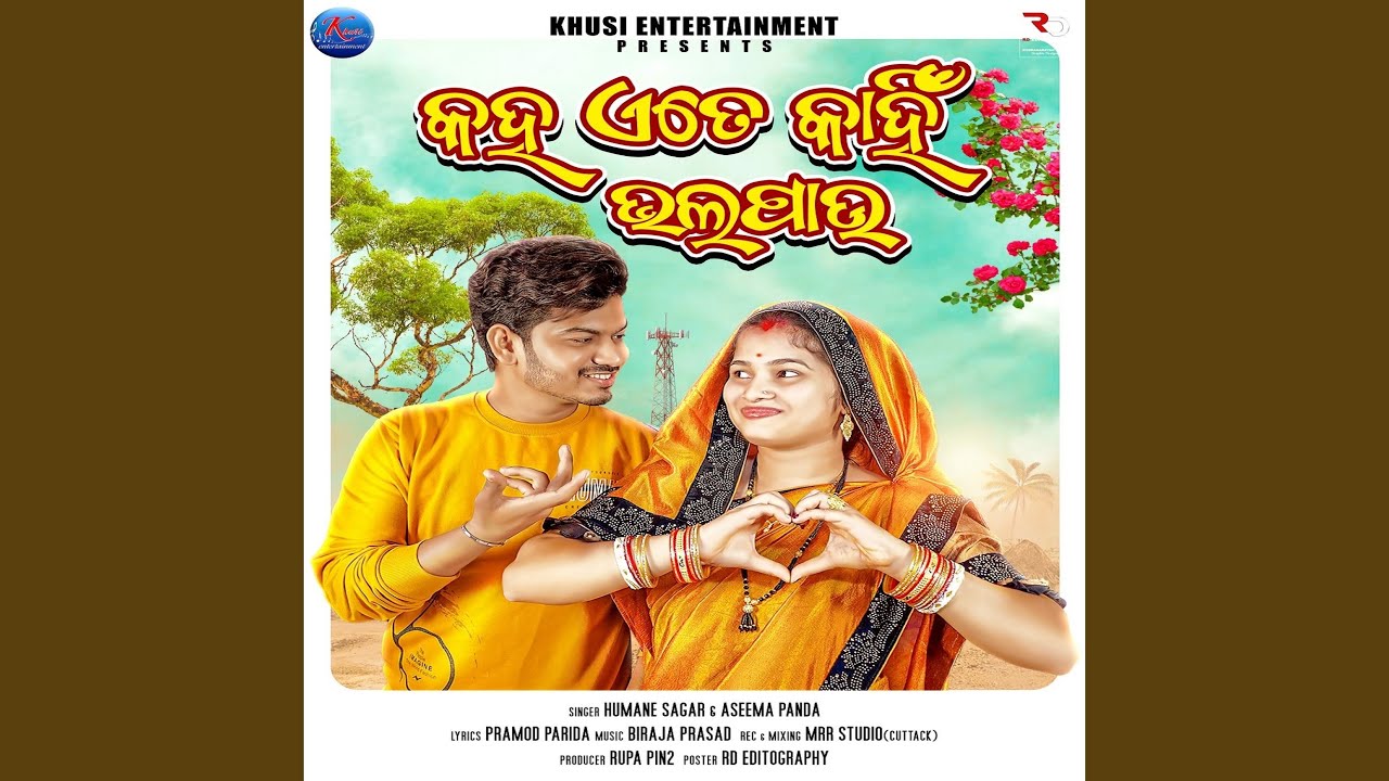 Kaha Ete Kahin Bhala Pau