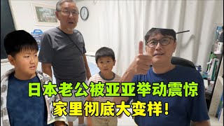 Download Lagu 日本老公3天沒在家,回來一進門驚呆了:房間大變樣亞亞太牛了! MP3 Download Lagu 日本老公3天沒在家,回來一進門驚呆了:房間大變樣亞亞太牛了! MP3