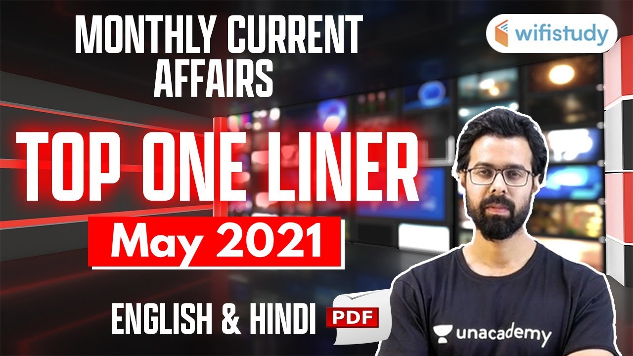 धमाकेदार Top One Liner Monthly Current Affairs 2021 | Current Affairs May 2021