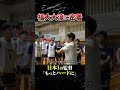 日本1の監督がもっとハードにといった理由とは… #高校バスケ #福大大濠