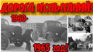 ✔Хроника Ссср! 1960 - 1965 Год! 