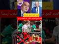 الفيفا تصفع السنغال وترد الحق للمغاربة الكأس عاد للمغرب رسميا