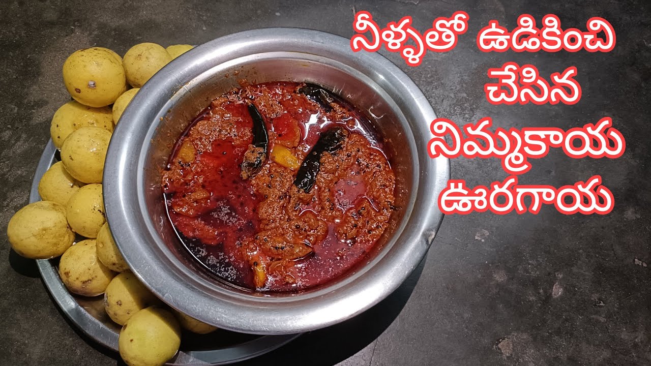 #నీళ్ళతోఉడికించి,అప్పడికప్పుడుతయారుచేసిన