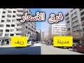 فرق الأسعار بين المدينة والريف هل تستطيع شراء بيت في دمشق 