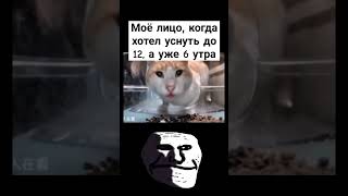 ЖИЗА?!😭 #trollface #trollfacememe #meme #shorts #viral