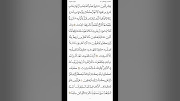 سورة البقرة الصفحة الخامسة من الآية ٢٥ للآية ٢٩ بصوت الشيخ محمد صديق المنشاوي سورة_البقرة_تلاوة