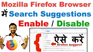 Disable / Enable Search Suggestions in Mozilla Firefox | (Firefox Suggest) (Protect Your Privacy) 