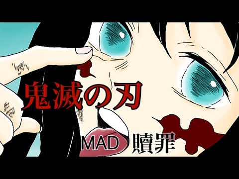 鬼滅の刃　MAD 時透無一郎