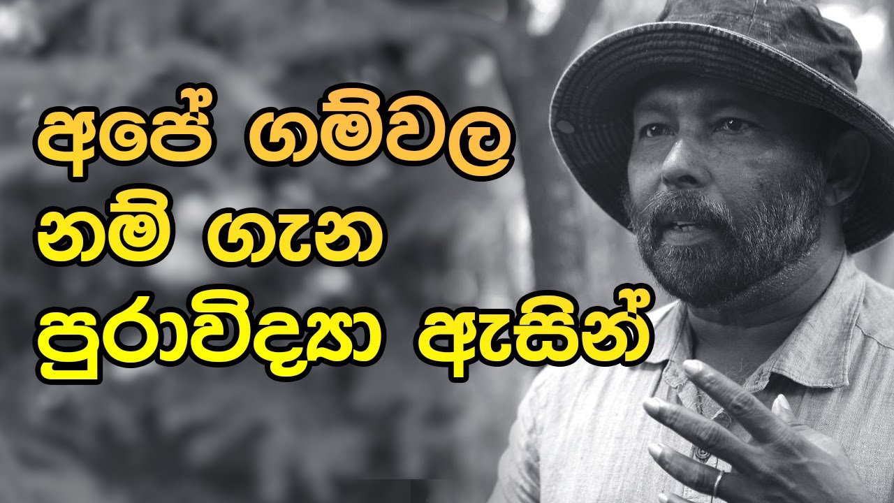 Prof: Raj Soamadeva | | Unlimited History Episode 20